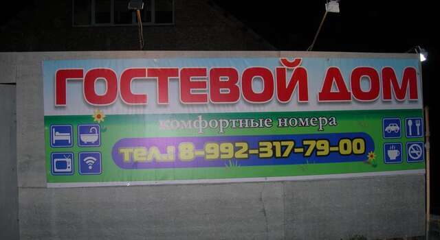 Гостиница On Tselinnaya 71 Ишим-26